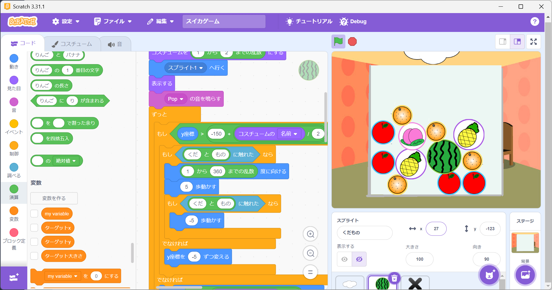 Scratchで作るスイカゲームの画面